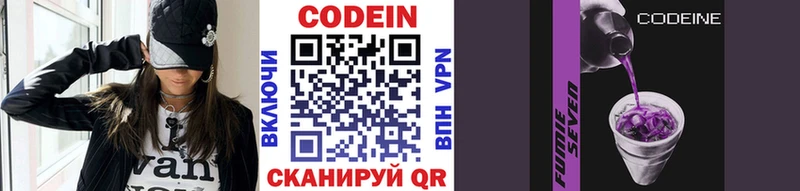 где купить наркоту  Лабытнанги  Кодеиновый сироп Lean Purple Drank 