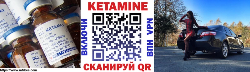 как найти закладки  Лабытнанги  КЕТАМИН VHQ 
