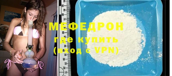 мефедрон VHQ Армянск