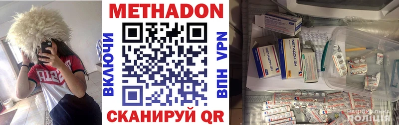 Метадон белоснежный  мега ТОР  Лабытнанги 